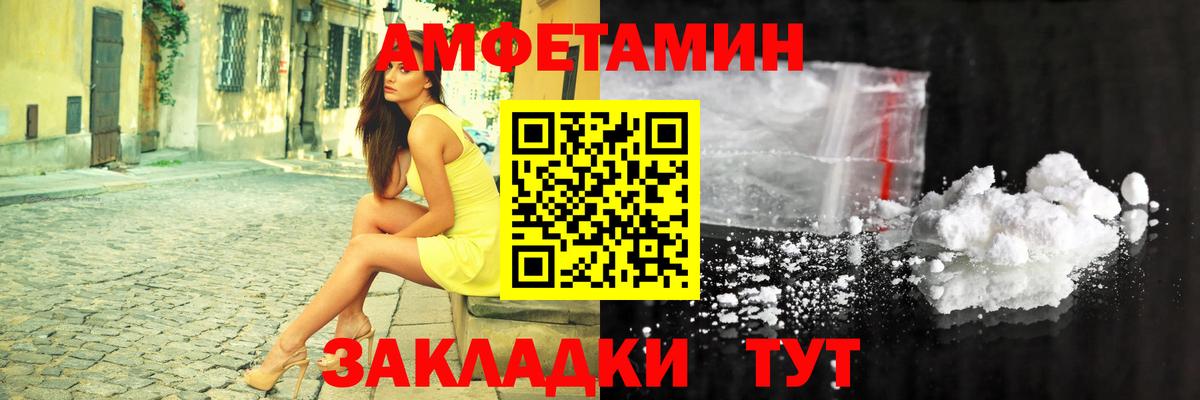 АМФ 98%  Вход с VPN  Ялта 