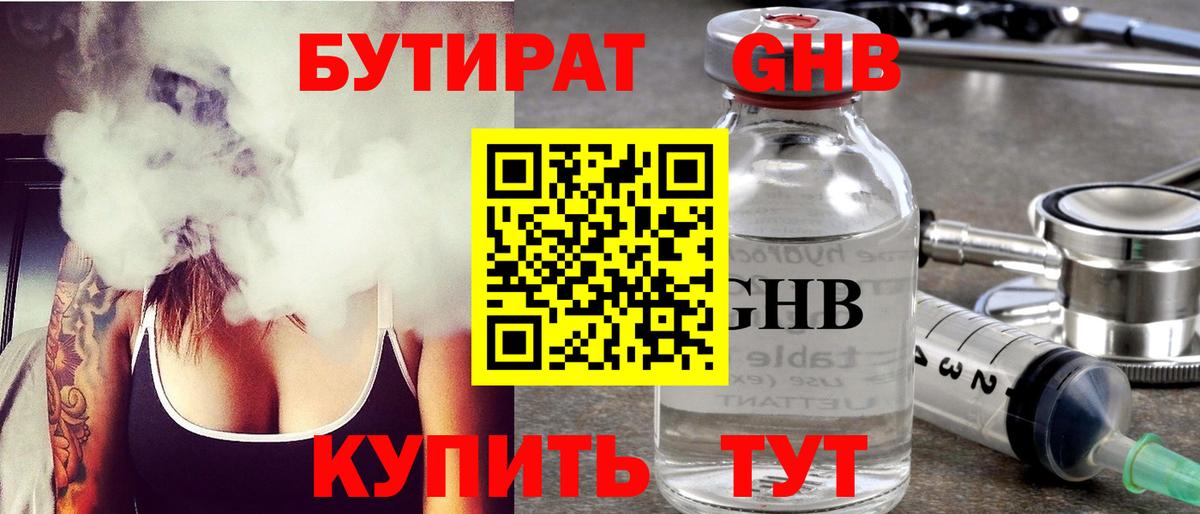 БУТИРАТ оксана  Вход с VPN  Ялта 