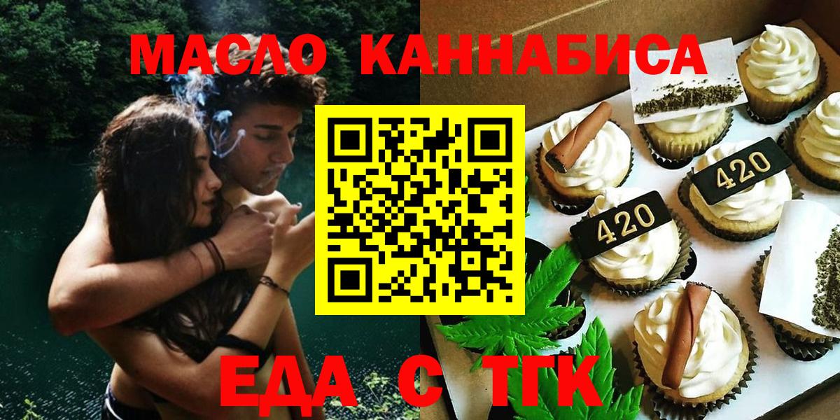 Canna-Cookies марихуана Ялта