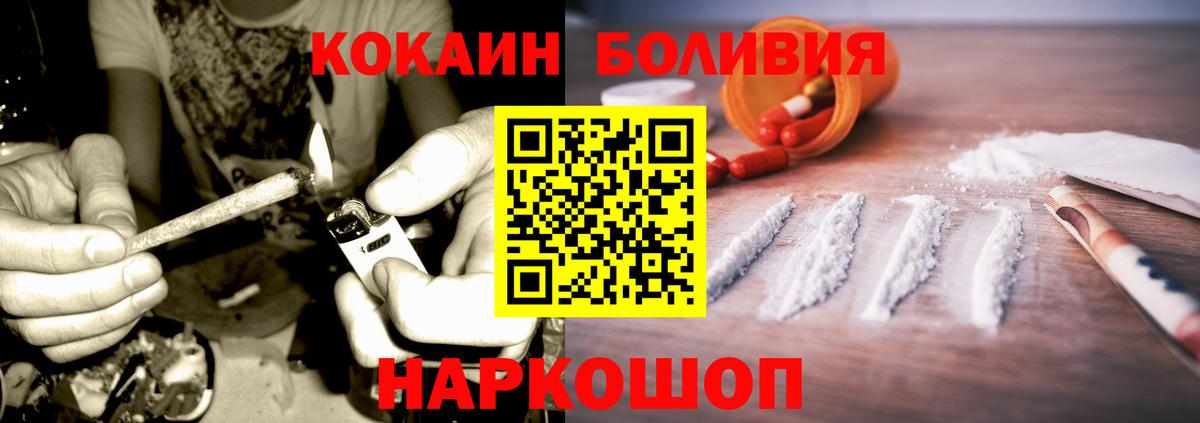 Кокаин Fish Scale  Cocaine  Ялта  Cocaine Боливия  Вход с VPN 