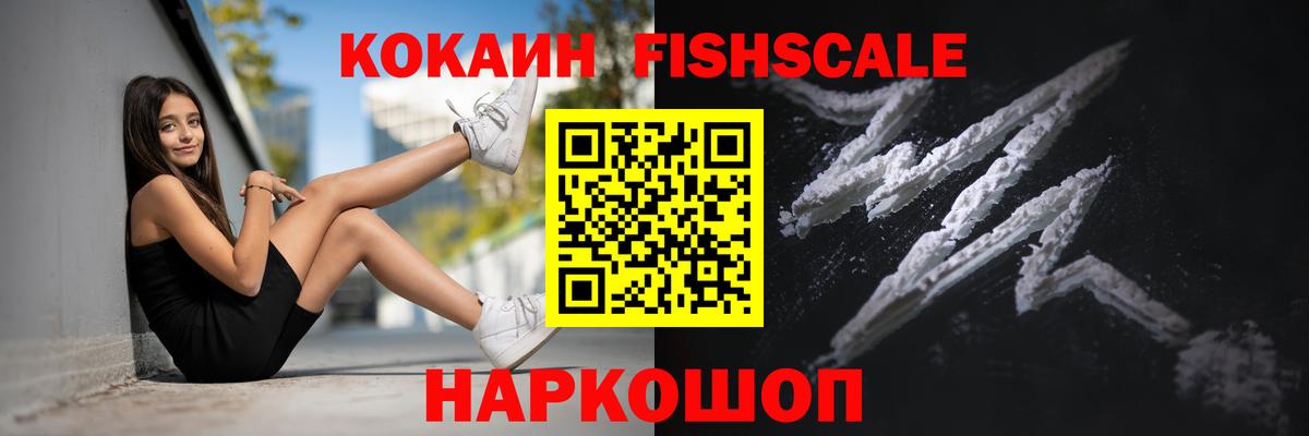 Кокаин 99% Ялта