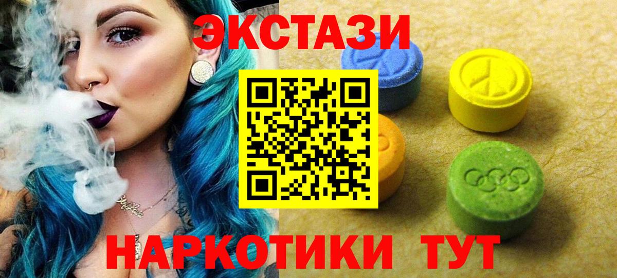 Экстази диски  Ecstasy louis Vuitton  Вход с VPN    ссылки  Ялта  Ecstasy 