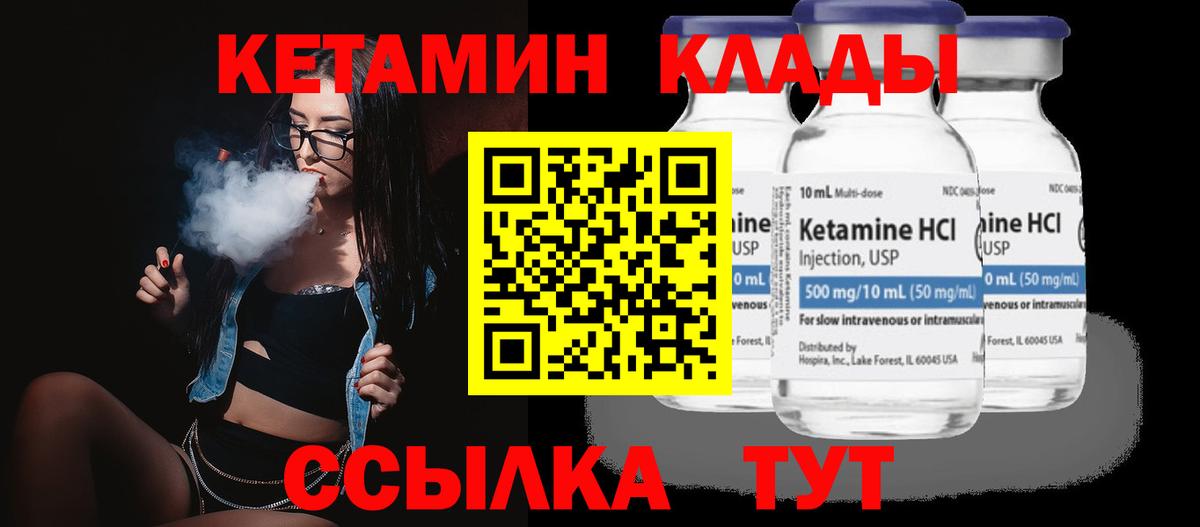 КЕТАМИН VHQ  Вход с VPN  КЕТАМИН VHQ  Ялта 