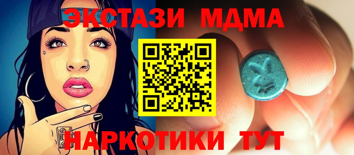 MDMA молли Ялта