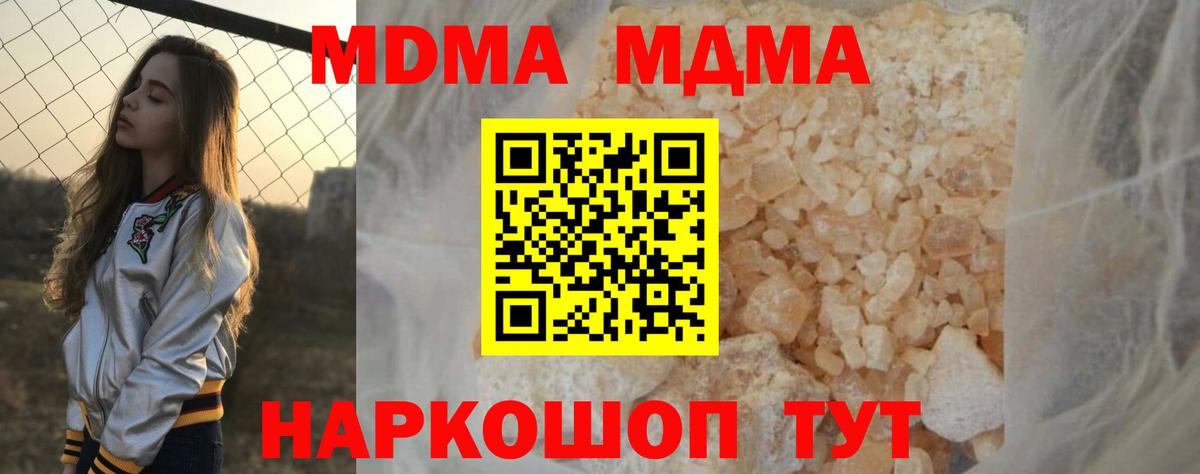 Ялта  МДМА VHQ  MDMA  Вход с VPN  MDMA молли 