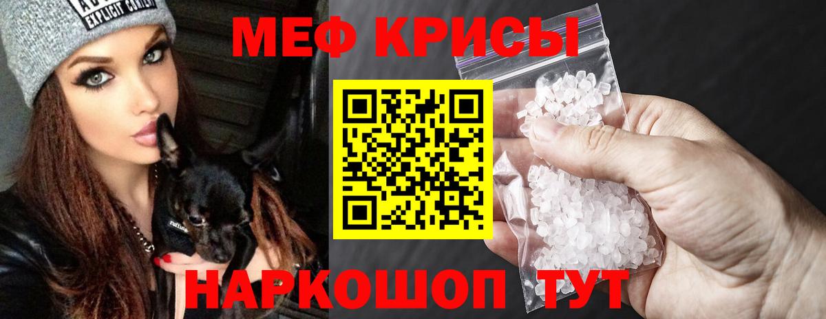 Меф mephedrone  гидра как зайти  Вход с VPN  Ялта  МЯУ-МЯУ кристаллы  МЯУ-МЯУ 