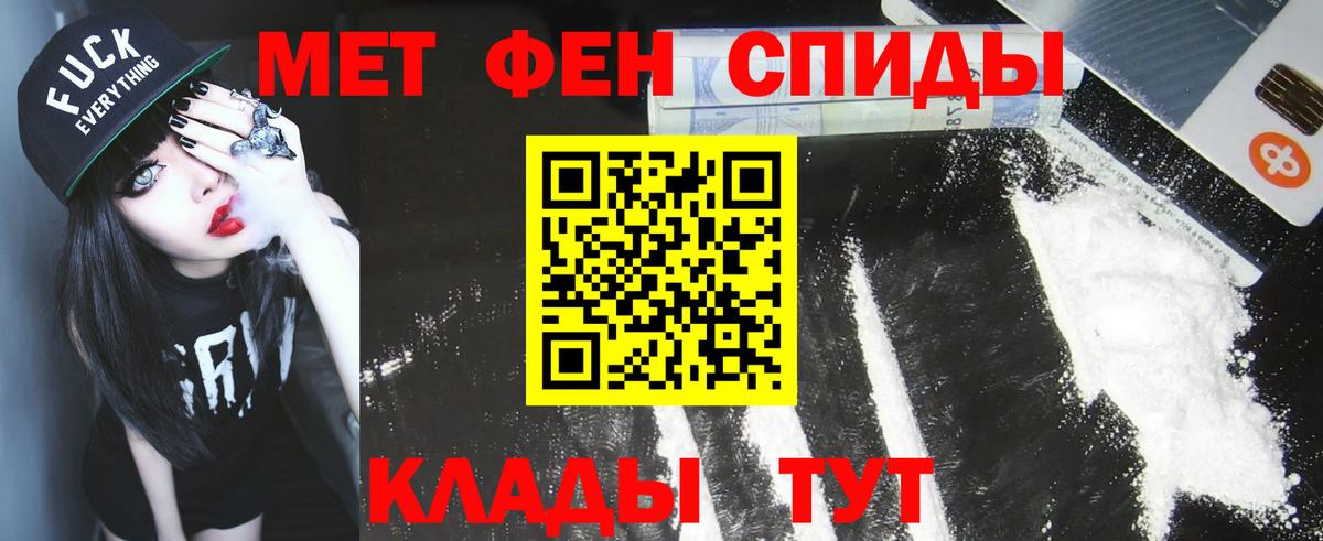 Ялта  Первитин пудра  Первитин пудра  Вход с VPN 