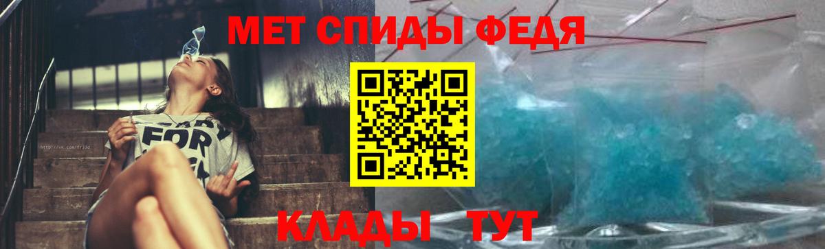 Метамфетамин винт Ялта