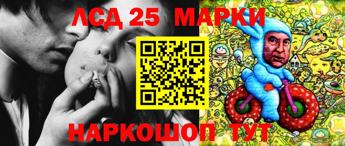 Марки 25I-NBOMe  Марки 25I-NBOMe 1,5мг  Марки 25I-NBOMe 1,5мг  Вход с VPN  Ялта 