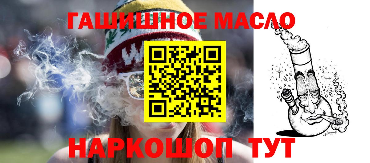 Дистиллят ТГК вейп  Вход с VPN  Ялта 
