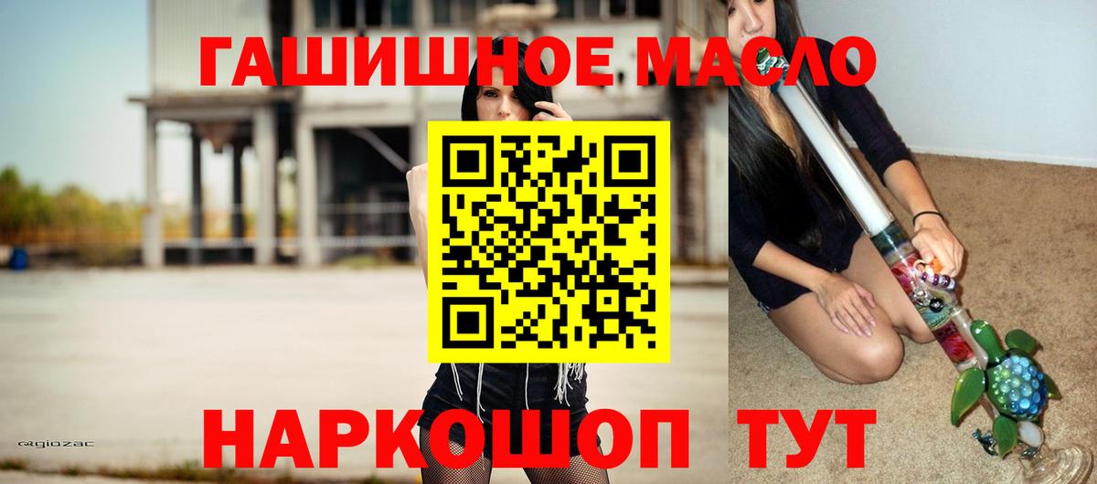 Дистиллят ТГК вейп Ялта