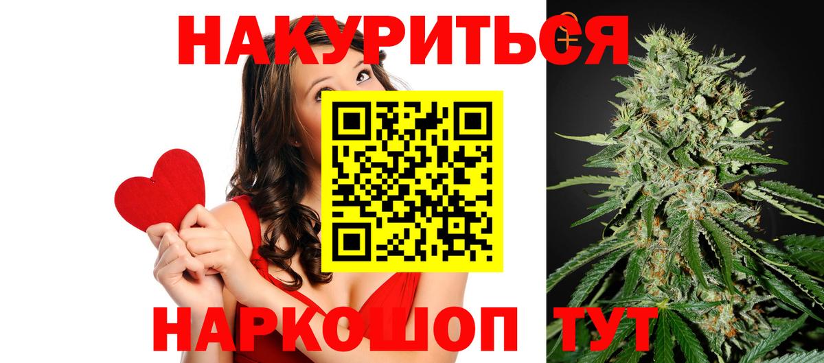 Бошки Шишки марихуана  Канабис LSD WEED  Ялта  Шишки марихуана MAZAR  Вход с VPN  Конопля конопля 